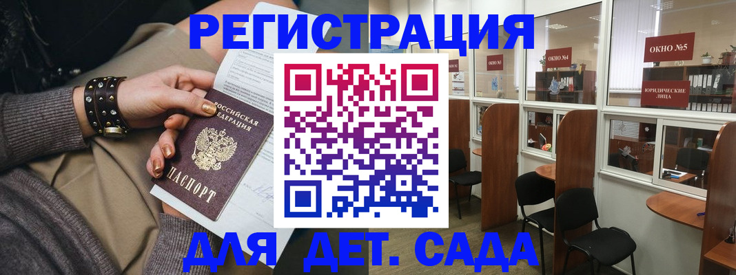 временная регистрация в Зернограде